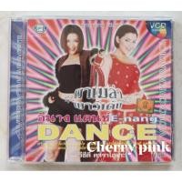 ราคา Vcd ลูกทุ่ง อีสานมิกซ์ อีนางแด๊นซ์ พาเกมล่า เบาว์เด้น มือ2แผ่นสวย (29521087332)