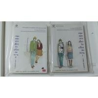 ราคา หนังสือแจ่มใสมือสอง หนุ่มฮอตสาวเฮี้ยว รักเปรี้ยวอมหวาน เล่ม1-2 สภาพดี (56252954458)