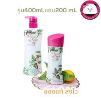 ราคา mistine white spa Caviar Lime โลชั่น มิสทีน ไวท์สปา คาเวียร์ ไลม์ ยูวี ไวท์เทนนิ่ง 400 ml. แถม 200 มล. (135799065)