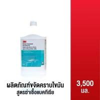 ราคา 3M Cleaning ผลิตภัณฑ์ขจัดคราบไขมัน 3 เอ็ม สูตรฆ่าเชื้อแบคทีเรีย ขนาด 3.8 ลิตร (47307819670)