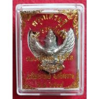 ราคา ครุฑเศรษฐี รุ่นรวยทันใจ หลวงปู่หมุน ฐิตสีโล วัดบ้านจาน จ.ศรีสะเกษ ปี 2539 (12743813558)