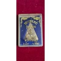 ราคา เหรียญหลวงพ่อเพชรรุ่นอุณาโลม วัดท่าหลวง (14679133078)
