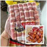ราคา เบคอน (หมู) รมควันพันคอกเทล ขนาด 500 กรัม (30 ชิ้น) (28668872917)
