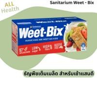 ราคา Sanitarium Weet-Bix 375g | วีทบิกซ์ ซีเรียลธัญพืช | ไฟเบอร์สูง | อิ่มนาน (26879263359)