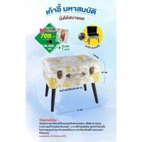 ราคา เก้าอี้มหาสมบัติ พรีเมี่ยม7-11 (4936332940)