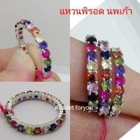 ราคา แหวนพิรอด(นพเก้า)​ หุ้มทองคำขาว 18k (9108966518)
