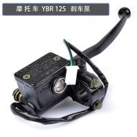 ราคา อุปกรณ์มอเตอร์ไซค์ Yamaha Yamaha 125cc YBR125 ชุดปั๊มเบรกไฮดรอลิกด้านหน้า LNJM (51407434108)