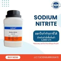 ราคา Sodium Nitrite, AR/ โซเดียม ไนไตรท์ (S5252) (42074634325)