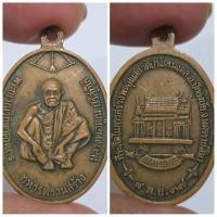 ราคา เหรียญหลวงพ่อคูณ ปริสุทฺโธ รุ่นทหารพรานสร้าง ที่ระลึกสร้างพระอุโบสถ วัดป่าฉัตรมงคล จ.นครราชสีมา ปี พ.ศ. 2537 | เหรียญสวย (43201743221)