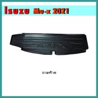 ราคา ถาดท้าย Mu-x 2021/// (3495005034)