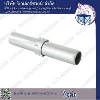 ราคา ข้อต่อนั่งร้าน บรรจุ 50 ชิ้น/กล่อง ชุบซิ้งค์กันสนิม (7939395152)