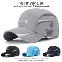 ราคา หมวกเบสบอล แฟชั่นหมวกกีฬากลางแจ้ง วิ่งฤดูร้อนสำหรับผู้ชายและผู้หญิง หมวกกันแดด (48507516674)