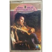 ราคา ขายเทปคาสเซ็ท แจ้ ดนุพล (ตลับทอง 16 เพลงนิรันดร์กาล) คุณภาพพอสวย (28127906735)