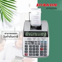 ราคา Canon P23-DTS II เครื่องคิดเลขพิมพ์กระดาษ Canon 12 หลัก ของแท้ ของใหม่ ประกันศูนย์ (20820056875)