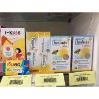 ราคา โพรโพลิซ สเปรย์ ขนาดเล็ก (8952720088)