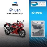 ราคา BENDIX ผ้าดิสเบรคล้อหน้า HONDA CBR250R (Year 2013)/ CBR250RB (Year 2011)/ CBR300/ 400 / 500 / 650 รุ่น Metal King (MD28) (9423263536)