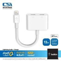 ราคา Belkin ตัวแปลง Lightning 2 ช่อง ชาร์จ+ฟังเพลงได้พร้อมกัน MFi สำหรับ iPhone รุ่น F8J198 ของแท้ (190345562)