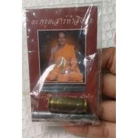 ราคา หลวงพ่อหนุนวัดพุทธโมกพลารามค่ะ (47509255681)
