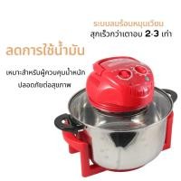 ราคา HOUSE WORTH หม้ออบลมร้อน หม้อทอดไร้มัน โถสแตนเลส รุ่น HW-1707S ขนาด 12 ลิตร (10797161584)