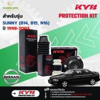 ราคา KYB เบ้าโช้ค กันฝุ่น กันกระแทก รถ Nissan รุ่น SUNNY (B14, B15, N16) ซันนี่ ปี 1998-2003 Kayaba (24510456224)