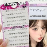 ราคา BQI ดอกไม้เล็กๆกระต่ายกาวฟรีขนตาล่างสมาร์ทผม Flu จําลองแว่นขยายตาสามเณรการ์ตูนขนตาปลอม (53259020148)