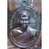 ราคา เหรียญหลวงพ่อรักษ์ รุ่นยอดเมตตา(หลวงพ่อรักษ์ อนาลโย) (25879468230)