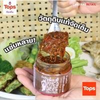 ราคา [ของแท้ จัดโปร] น้ำพริกแจ่วมะเขือเทศ​ (น้ำพริกเผ็ดดี)​ Tomato Chilli Paste 150g (28320636340)