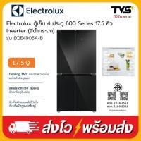 ราคา ส่งฟรี Electrolux ตู้เย็น 4 ประตู 600 Series ขนาด 17.5 คิว อินเวอร์เตอร์ รุ่น EQE4905A-B (สีดำกระจก) (46756263710)