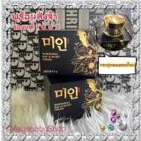 ราคา ⭐️ปุกทอง แท้100%⭐️ครีมไข่มุกเกาหลี Gimmick ( แท้ 100%) (9850073607)