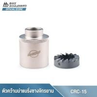 ราคา PARK TOOL CRC-15 CROWN RACE CUTTER ADAPTOR อะแดปเตอร์คว้านบ่าแหวนแบริ่งซางจักรยาน ขนาด 1.5 นิ้ว (19034911092)