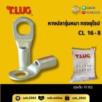 ราคา TLUG หางปลากลมเปลือย หางปลารุ่นหนา ทรงยุโรป เบอร์ 16-8 เลือกแพ็คได้ (20196508870)