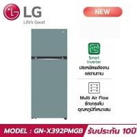 ราคา LG ตู้เย็น 2 ประตู (14 คิว, สีฟ้าพาสเทล) รุ่น GN-X392PMGB (28062648544)