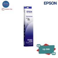 ราคา ผ้าหมึกพิมพ์ของแท้ ตลับผ้าหมึก Ribbon Epson รุ่น LQ2180,LQ2170,2170,2180 ORIGINAL ผ้าหมึกสีดำ (21838812602)