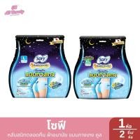 ราคา (ผ้าอนามัย) โซฟี หลับสนิทตลอดคืน ผ้าอนามัย แบบกางเกง คูล 1 แพ็ค / 2 ชิ้น ไซส์ L-XL (28705695921)