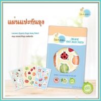 ราคา [54 ดวง] แผ่นแปะกันยุงสำหรับเด็ก ละมุน ออร์แกนิค 9x6 แผ่น (Lamoon Organic Bugs Away Patch) [LAM] (2549295507)