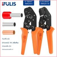 ราคา VE ประเภทเข็ม CRIMPING คีม Cold-Pressed Terminal TUBULAR PIN สายไฟ EN TUBULAR Terminal เข็ม CRIMPIN (47209158648)