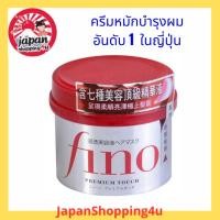 ราคา ครีมหมักบำรุงผม Fino Premium Touch Hair Mask จาก Shiseido (5738733067)