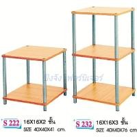 ราคา ชั้นไม้วางของ 2/3ชั้น รุ่นขาเหล็ก มี3สี (5574818465)
