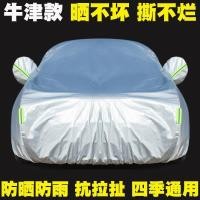 ราคา ผ้าคลุมรถรุ่นพิเศษใหม่ Wuling 730 ผ้าคลุมรถกันฝน MPV ผ้าคลุมรถฉนวนกันความร้อนร่มเสื้อแจ็คเก็ต (8259080791)