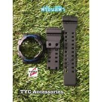 ราคา กรอบสาย นาฬิกา G-shock แท้ % ฟร้อนสีฟ้า รุ่น GA-GD (ไม่มีตะขอ) (16813541451)
