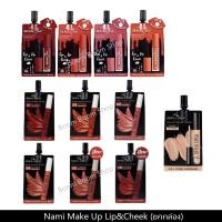 ราคา Nami Make Up Pro Seoul Girls นามิ เมคอัพ โปร โซลเกิร์ล ลิป คอนซีลเลอร์ (6ซอง/กล่อง) (2628321412)