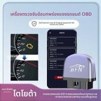 ราคา เครื่องสแกน OBD2 บลูทูธ สำหรับ Toyota ทุกรุ่น อ่านและล้างโค้ดล้มเหลวรถยนต์ (45509111839)