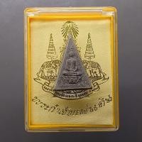 ราคา สมเด็จจิตรลดา รุ่น 2 พระกำลังแผ่นดิน มวลสารจิตรลดา หลังตรากาญจนา เนื้อผง พิมพ์เล็ก ปี2539 พร้อมกล่องเดิม (48104459581)