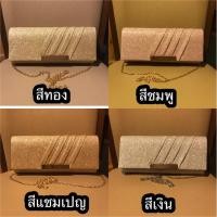 ราคา พร้อมส่ง กระเป๋าออกงาน กระเป๋าราตรี กลิตเตอร์แน่นของจริงสวยกว่าในรูป (1953822955)
