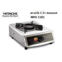 ราคา HITACHI เตาแก๊ส รุ่น MPH-11RI แบบ 1 หัวเตา (9253465919)