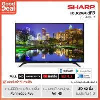 ราคา SHARP แอนดรอยด์ทีวี ขนาด 42" (Full HD, Android) รุ่น 2T-C42BG1X (8628319486)