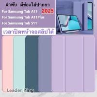 ราคา เคส แท็บเล็ต สําหรับ Galaxy Tab A11Plus A11 S11 S9/S9Fe S10/S10Fe A9Plus S8/S7 A9 2023 ฝาครอบหนัง PU 050 (24147523553)