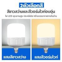ราคา Chic fun shop หลอดไฟ led 15W/20W/30W/100W/120W หลอดไฟ e27 หลอดไฟกลม หลอด LED Bulb Light หลอดไฟในบ้าน หลอดไฟและอุปกรณ์ (9192943072)