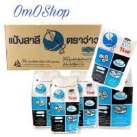 ราคา แป้งสาลีอเนกประสงค์ ตราว่าว แป้งทำขนม ขนาด1กิโลกรัม (3463742925)