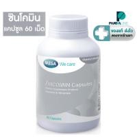 ราคา MEGA We care เมก้าวีแคร์ ZINCOMIN Capsules ซินโคมิน แคปซูล 60 แคปซูล [Pline] (26477168349)